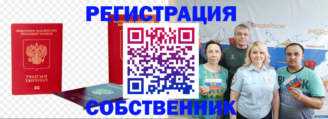 прописка штамп в Кувшиново